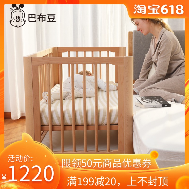 Babu bean baby bed Solid wood paint-free baby bb bed Multi-functional children's newborn splicing bed