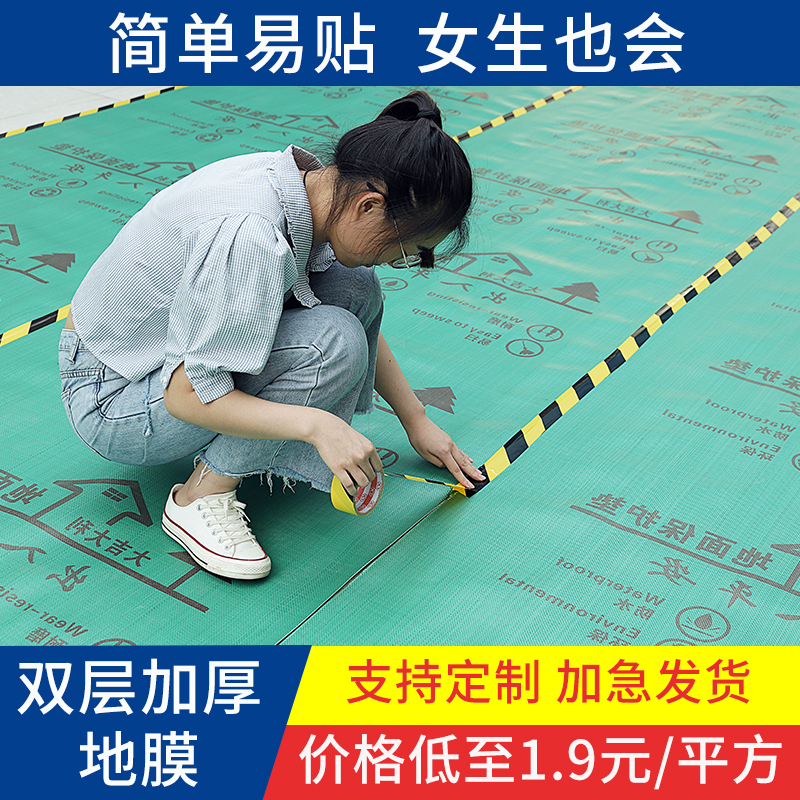 Decoration floor protective film thickened waterproof wear-resistant disposable household tile floor tile finished protective pad mulch film