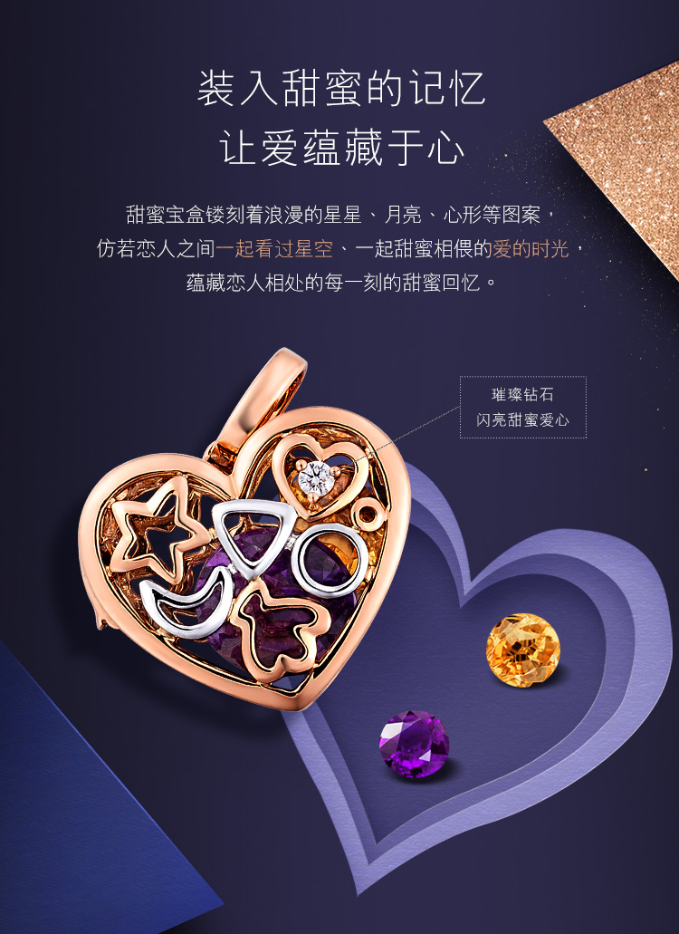 甜蜜宝盒-详情2_01.jpg