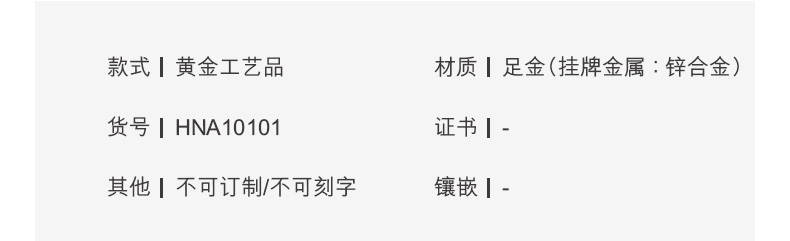 六福珠宝平安大吉黄金摆件纪念收藏金章送礼定价HNA10101