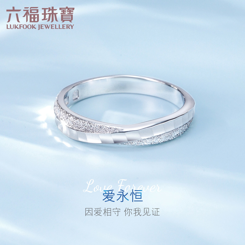 Luk Fook Jewelry Pt990 Platinum Pair Ring Pure Knot Series Wedding Platinum Ring Male and Female Price HEP40008