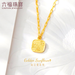 Luk Fook Jewelry Light and Shadow Gold 5G Pure Gold Sunflower Pendant Gold Necklace Set Chain Women's Valuation GJGTBN0001