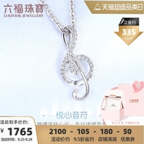  Liufu Jewelry 18K gold Sound of Music note diamond Pendant pendant women without chain 27108