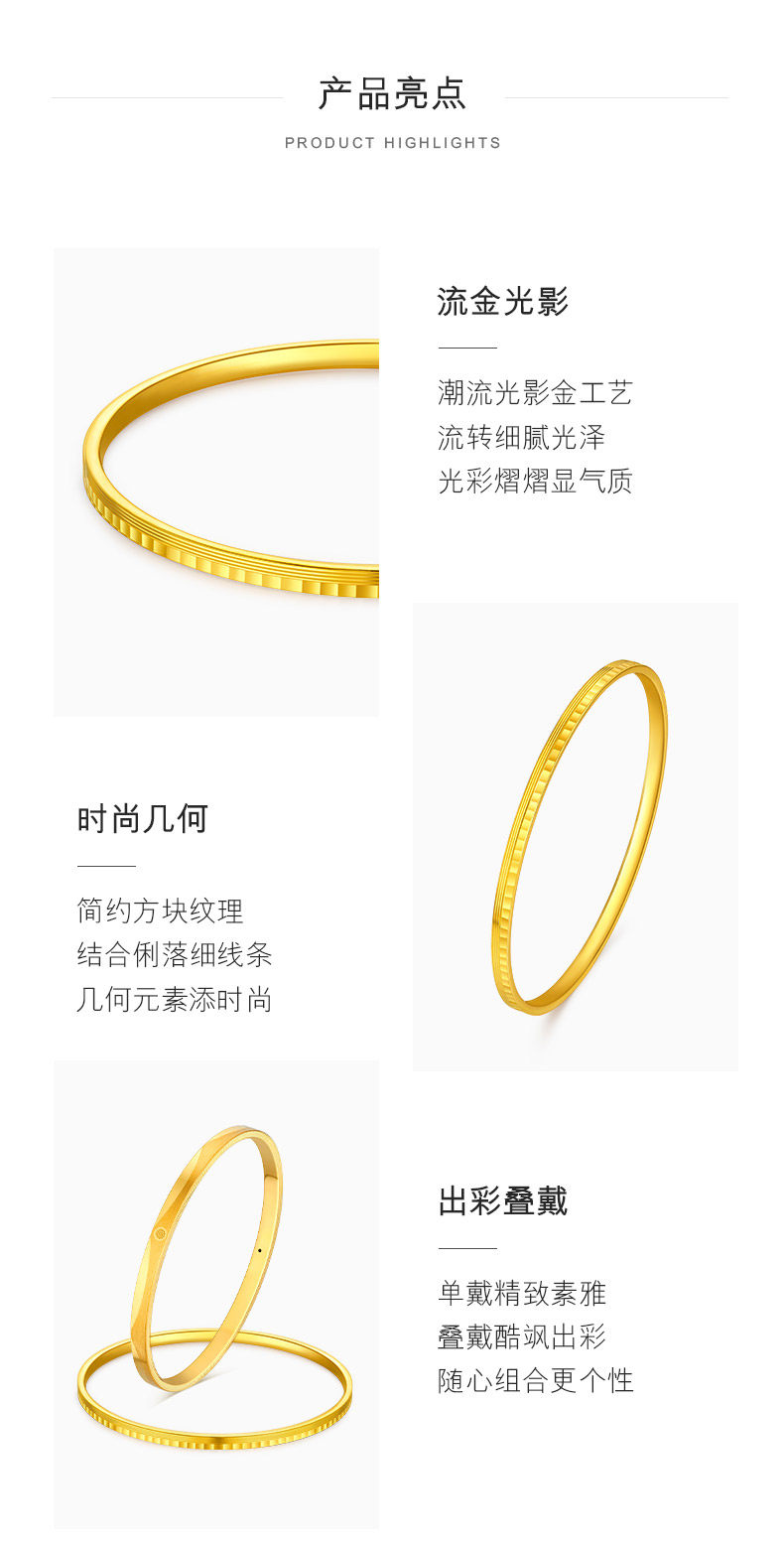 六福珠宝光影金系列纹路素圈足金镯子5G黄金手镯女计价HIGTBB0005