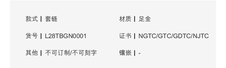 六福珠宝D字黄金项链女套链足金硬金工艺含延长链计价L28TBGN0001