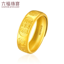 Lufu jewelry gold ring Fu Lu Shou gold ring men Ring live mouth ring gift pricing GDGTBR0014