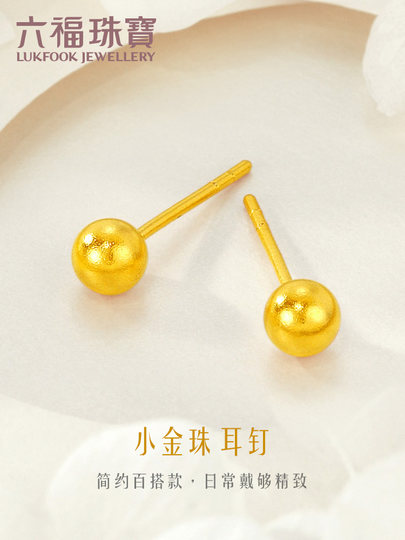 Серьги-шарики Lukfook из цельного золота с маленькими бусинами, женские, для удачи, модель L07TBGE0006A