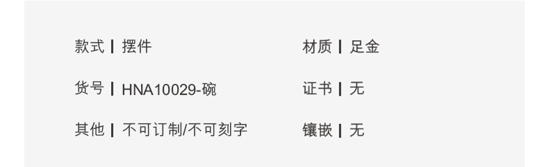 六福珠宝足金摆件吉祥有福金饭碗黄金礼盒送礼定价HNA10029