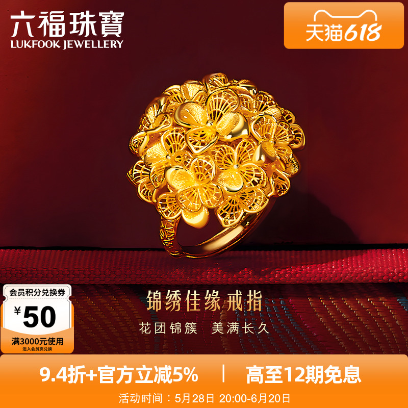 Luk Fook Jewellery Xi Aiシリーズ Jin Xiu Jia Yuanゴールドリング女性用ゴールドアジサイウェディングギフト価格020796RA