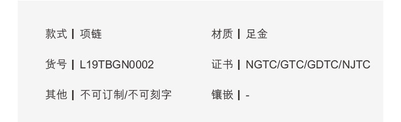 六福珠宝蹦迪珠黄金项链女光影金5G金子吊坠套链计价L19TBGN0002【1V1直播看货】