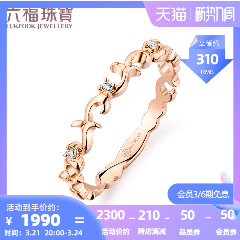 Six Foo Jewelry 18k Gold Diamond Ring Treasures series color gold ring female vine drill ring closed ring 26578