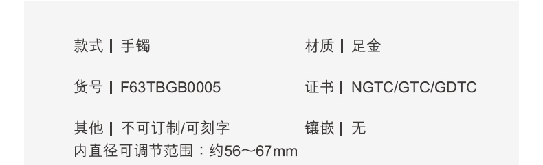 六福珠宝实心黄金手镯精工款扁身推拉足金圆镯计价F63TBGB0005