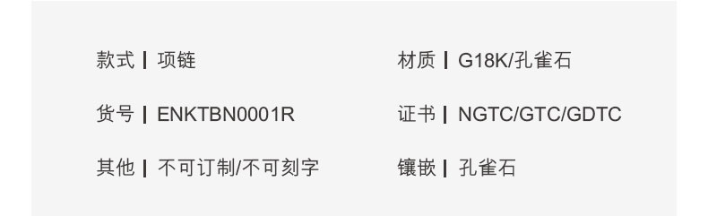 六福珠宝四叶草套链18K金孔雀石吊坠彩金玫瑰金定价ENKTBN0001R