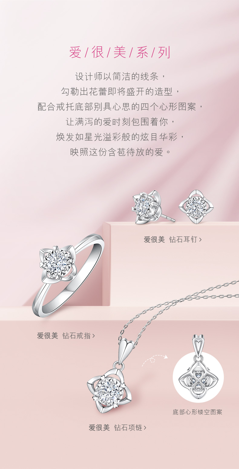 六福珠宝爱很美求婚钻戒女花蕾18K金钻石戒指正品定价LB31427
