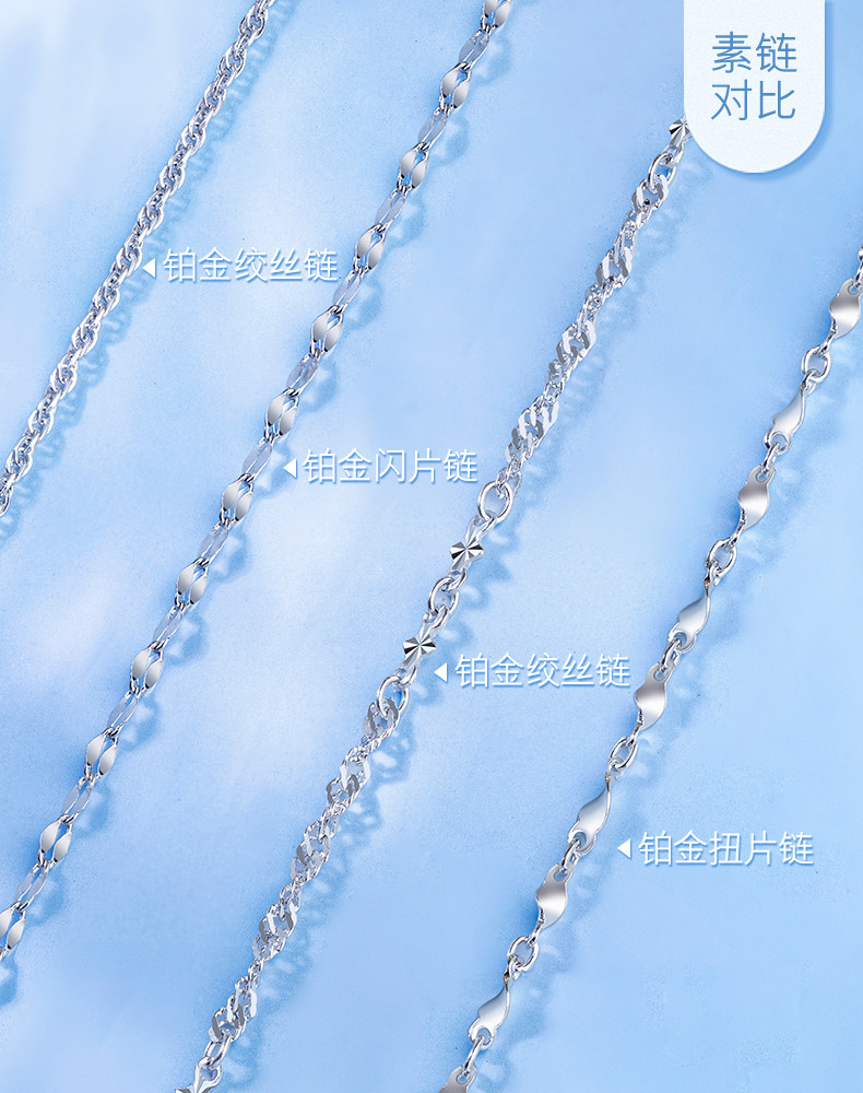 六福珠宝闪片铂金项链铂950女双层瓦片链白金素链计价L19TBPN0003