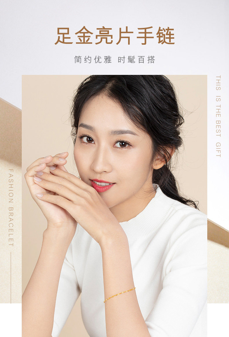六福珠宝首饰黄金手链女款足金手饰金手链礼物计价B01TBGB0006