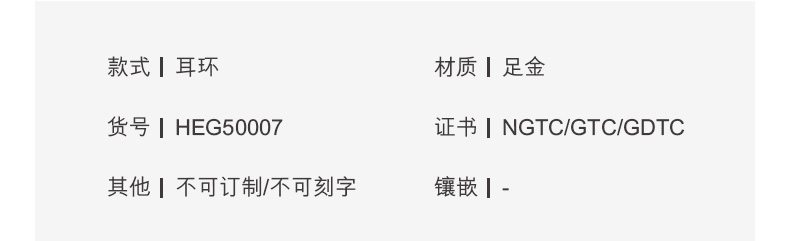 六福珠宝囍字福牌古法黄金耳线足金耳环耳饰结婚送礼计价HEG50007