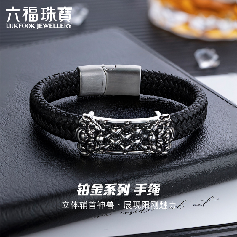 Lukfook Jewelry Platinum Series Platinum 950 Bracelet Men's Vintage Platinum Bracelet Gift Price 001269Sa