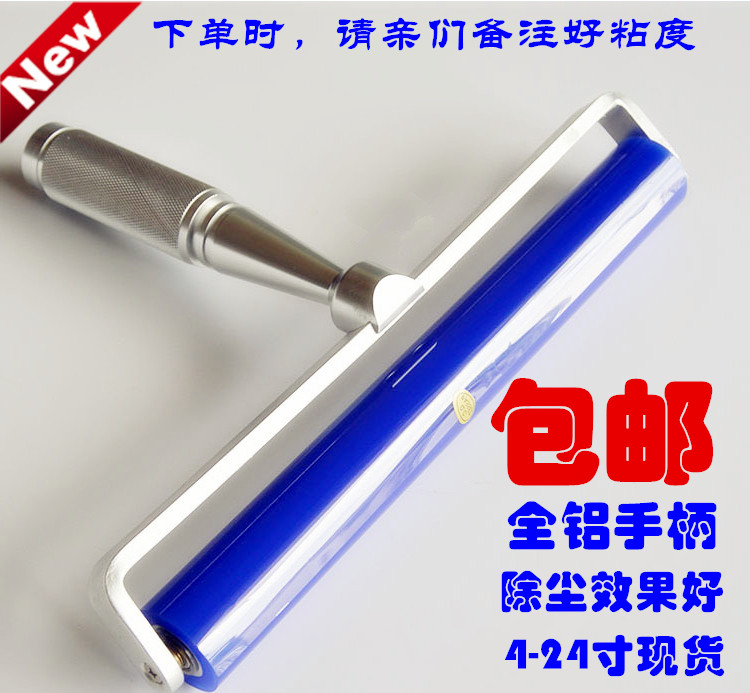 Antistatic silicone adhesive dust roller dust removal cleaning web version printing roller full aluminum handle adhesive film electrostatic roller 6 inch 10 inch