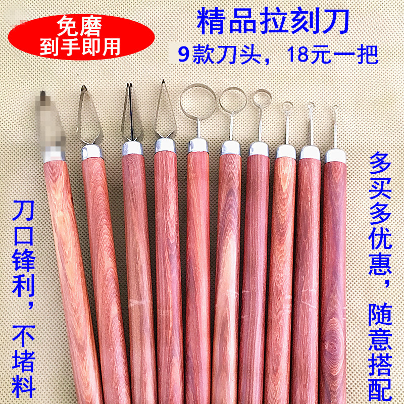 Professional food carving knife chef carving set pull carving knife pull knife double-line pull knife fruit carving platter tool