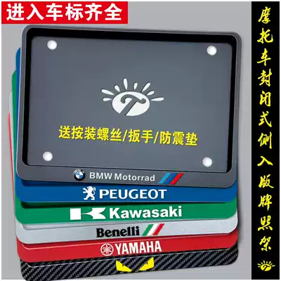 New traffic rules Motorcycle license plate frame license plate frame Claw carbon fiber rear license plate frame Scooter rear license plate universal