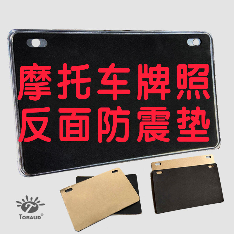 New traffic rules Locomotive license plate frame license plate frame license plate side frame scooter universal rear tail plate frame carbon fiber