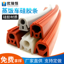 Steaming rice truck silicone seal strip Oven steaming box door high temperature resistant silicone strip special-shaped silicone rubber seal strip