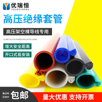 10 kV high voltage insulated sleeve opening Wire and cable insulation protective sleeve Snap-on insulated sheath