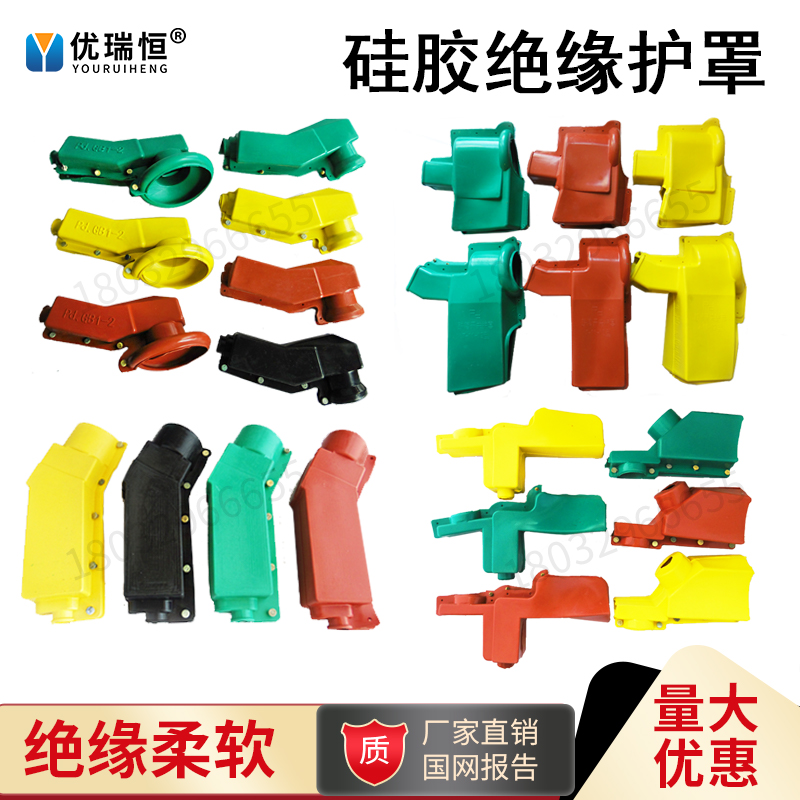 Transformer insulating cover and trench tensile equipment wire clip silicone insulating cover drop isolating switch shielding sheath