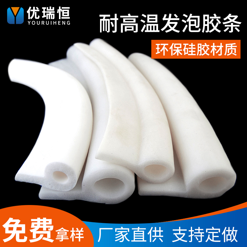 Silicone P-type strip 9-shaped silicone strip sponge foam high temperature resistant sealing strip oven oven rubber sealing strip