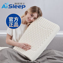 Sleep Doctor Thai Imported Natural Latex Pillow Core Pillow Aid Sleeping Rubber Anti Mite Pillow Adult Cervical Spine Pillow