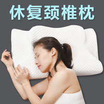 Cervical Spine Pillow Repair Cervical Spine Sleep Neck Pillow Corrective Sleep Aid Sleep Slow Rebound Memory Pillow Core Single Bull Headrest