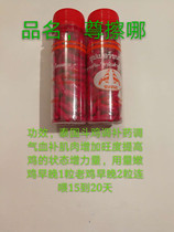 Cockfighting medicine cockfighting medicine replenishes qi and blood increases endurance looks red looks good rubs that