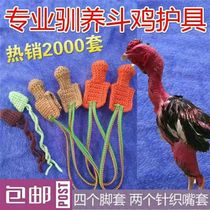  Cockfighting foot cover Cockfighting supplies Cockfighting protective gear Cockfighting gloves Cockfighting leggings Cockfighting training Cockfighting leggings