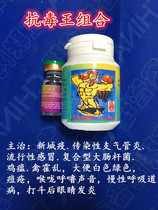 Cockfighting medicine cockfighting supplies cockfighting training competition Thailand cockfighting medicine cold chicken plague combination