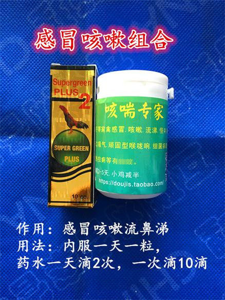 Fighting Chicken Drug Fighting Chicken Drug Fighting Chicken Supplies Thai Fighting Chicken Medicine Cough with Cough Throat