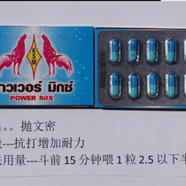 Cockfighting medicine cockfighting supplies cockfighting training fighting against drugs increasing endurance Shuber A DA