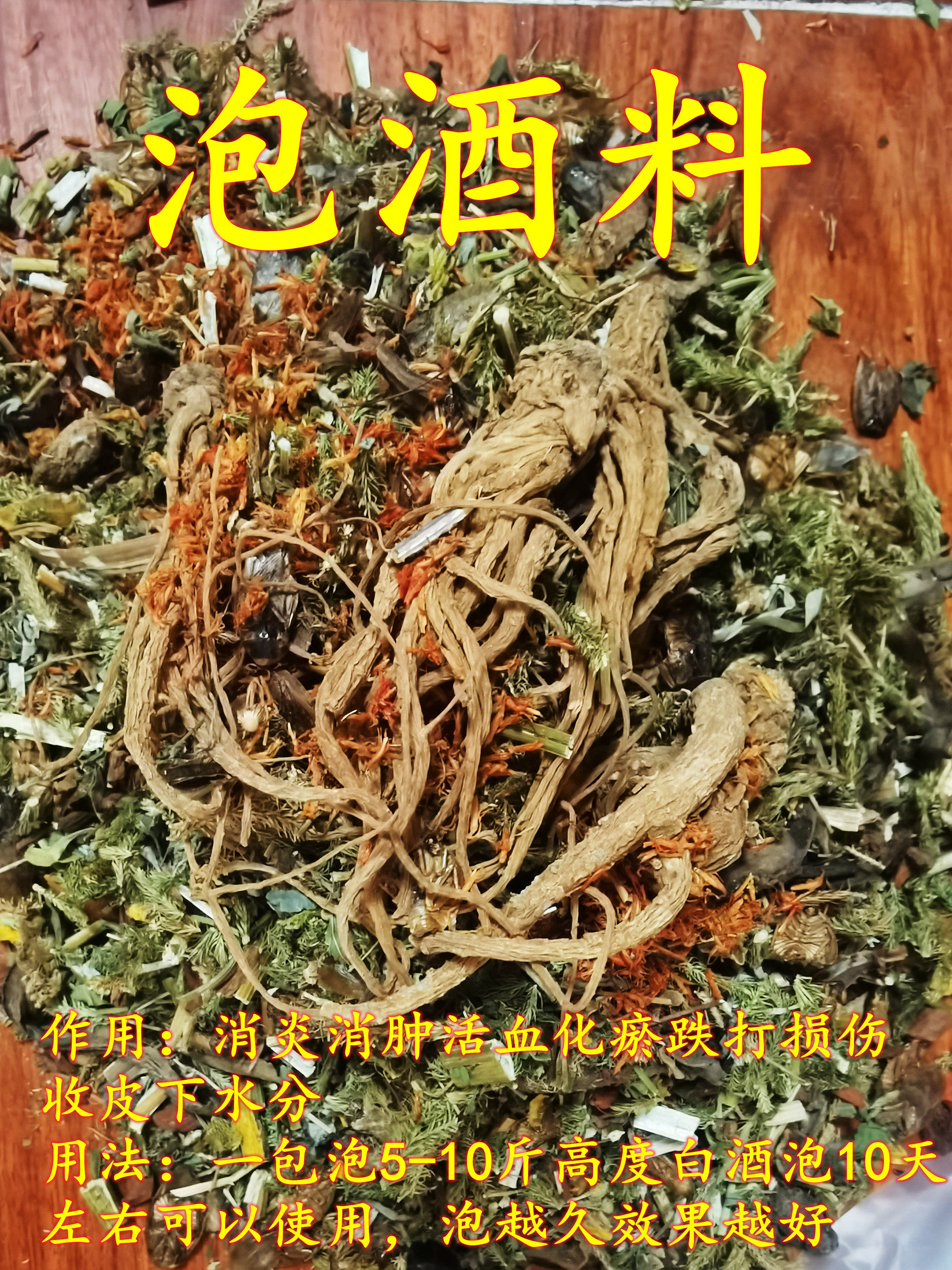 Bubble Wine Hopper Chicken Medicinal Liquor Hopper Chicken Medicine Falls to Dissipate Blood Stasis to Soak Up Wine Material