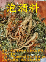  Bubble wine material cockfighting medicine Wine cockfighting medicine bruises revitalize blood and reduce stasis Bubble wine material