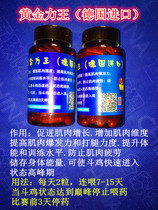 Cockfighting medicine cockfighting medicine German medicine cockfighting training increases muscle Gold Force King a bottle