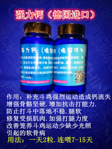 Cockfighting medicine German cockfighting medicine German medicine cockfighting supplies cockfighting training supplement a bottle of calcium