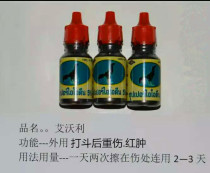 Cockfighting medicine cockfighting supplies injured Thai medicine cockfighting training Avery bottle