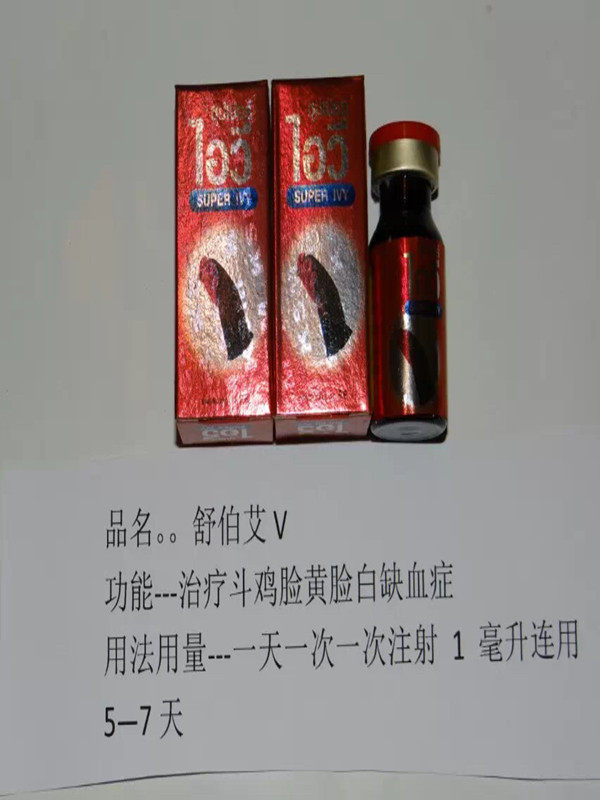 Fighting Chicken Drug Thai Fighting Chicken Drug Thai Fighting Chicken Drug Fighting Chicken Supplies Fighting Chicken training Schuber EV one bottle-Taobao