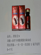 Cockfighting medicine Thailand cockfighting medicine Thailand cockfighting medicine cockfighting supplies cockfighting training Shuboai V a bottle