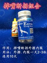 Cockfighting medicine cockfighting medicine cockfighting supplies Thai cockfighting medicine broken mouth chicken mouth cracking