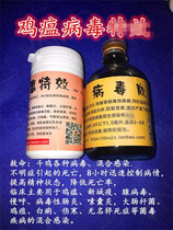 Cockfighting medicine cockfighting chicken supplies Thai cockfighting medicine chicken plague yellow White Green