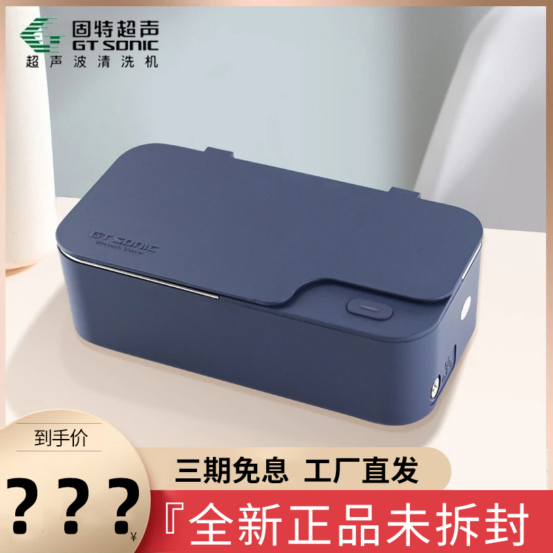GT Sonic solid ultrasonic glasses cleaning machine Home Jewelry Jewellery Handwatch Tooth Cover Cleaner GT-X1