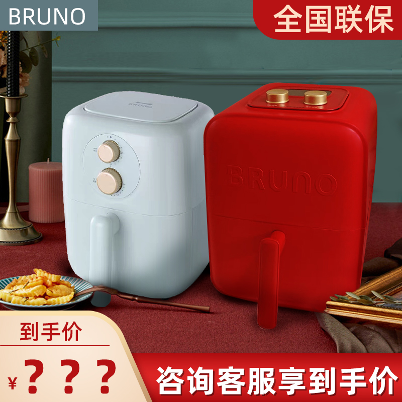 Japan Bruno Air Fryer Low Fat Fry Home Multifunction Large Capacity Small Electric Fryer Small Magic Cube