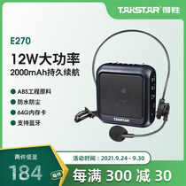 Takstar wins e270 wireless Bluetooth loudspeaker teaching shopping guide training high power amplifier Outdoor