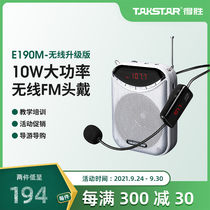 Takstar wins E190M wireless loudspeaker teacher teaching 10W high power wireless tour guide
